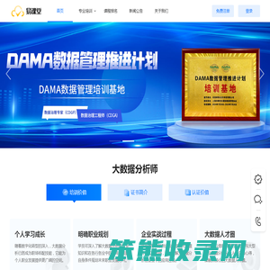 易课堂(原“TopBDA大数据分析师培训”)