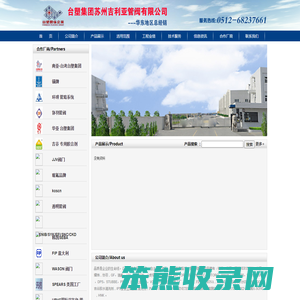 苏州吉利亚管阀有限公司