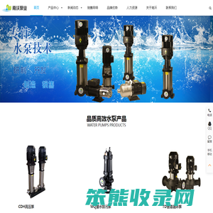 不锈钢立式多级离心泵,卧式多级离心泵,管道循环泵