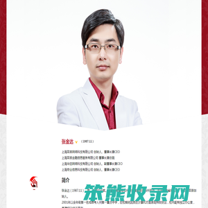 张金达