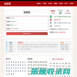 宝宝诗词起名