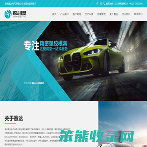 常州赛达电气有限公司