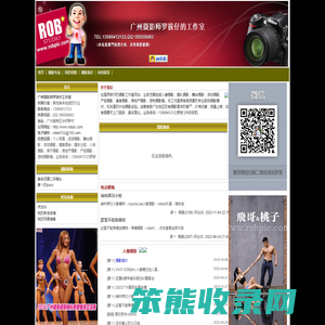 广州摄影师罗拔仔工作室