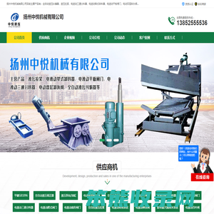 全自动液压纠偏器