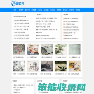 超越网