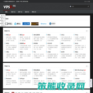 VPS导航