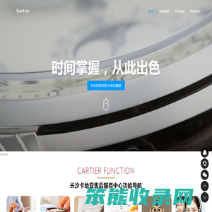 长沙卡地亚维修