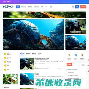 昆虫门户