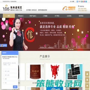 深圳市宝安区新桥雅典盛纸艺加工店