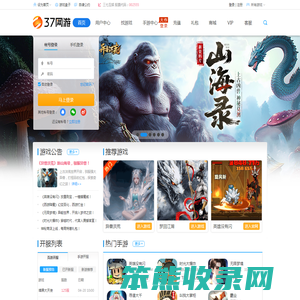 37网游