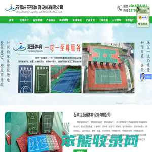 塑胶篮球场施工