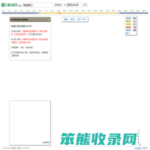 海南海口高清地图