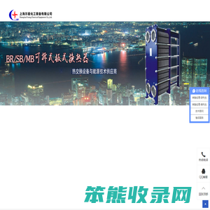 板式换热器
