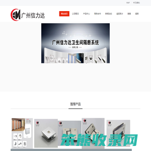 卫生间隔断配件