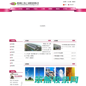 紫旭盛业（昆山）金属科技有限公司