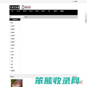 五音坊乐器