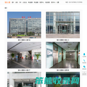 物美慧科大厦