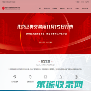 中信证券华南