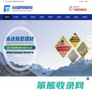 南通市永达新型建材科技有限公司