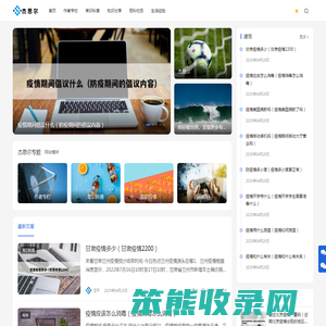 杰思尔