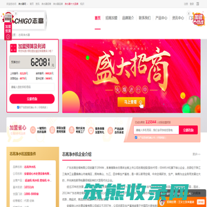志高净水器加盟