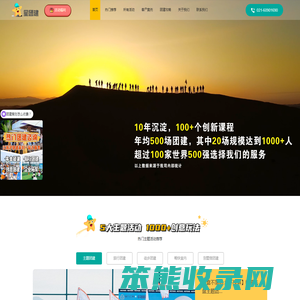 上海团建公司