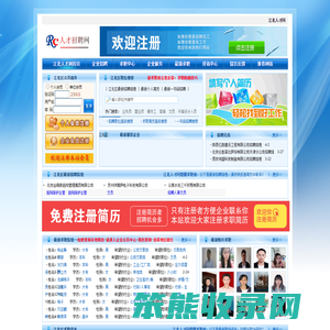 江北人才网