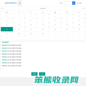 志愿者服务