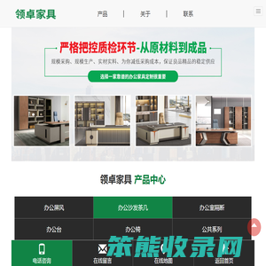 佛山领卓家具制造有限公司
