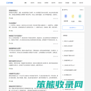 安宁宠物
