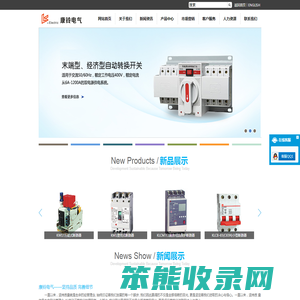 康铃电气有限公司