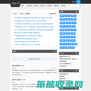 文果奇书网