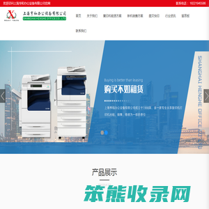 上海亨和办公设备有限公司,复印机打印机出租,租赁