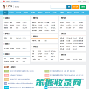 凌河赶驴网