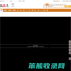 和田购品牌网