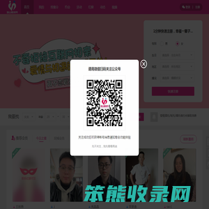 潜山相亲网
