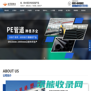 新疆金顶通塑业有限公司