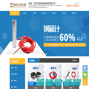 常州市鼎创工程仪器有限公司