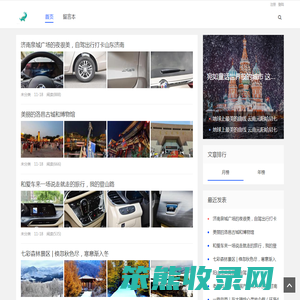 2023.旅行小记