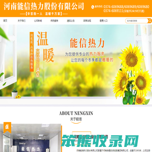 许昌热力公司