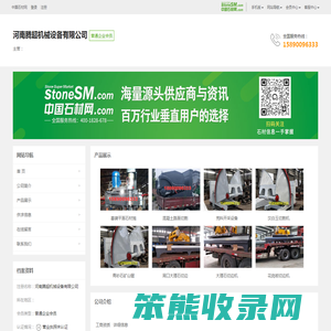 河南腾超机械设备有限公司