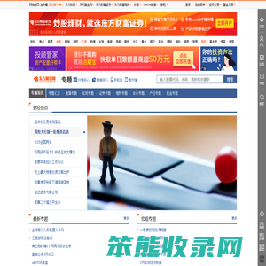 专题频道