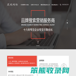 晨瑞网络