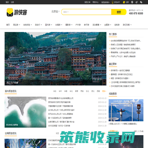 旅游资讯,旅游攻略,游侠资讯