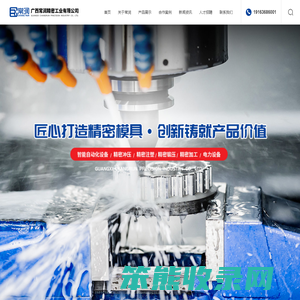 广西常润精密工业有限公司