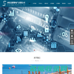 西安法默斯电气有限公司