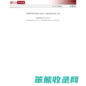 股票行情搜索