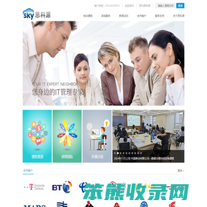 北京思科源企业管理咨询有限公司