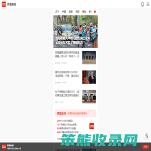 界面新闻
