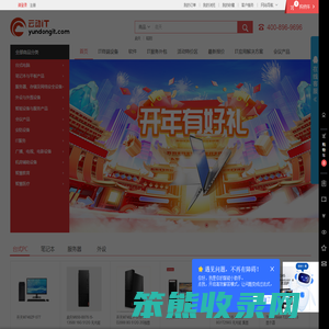 云动IT